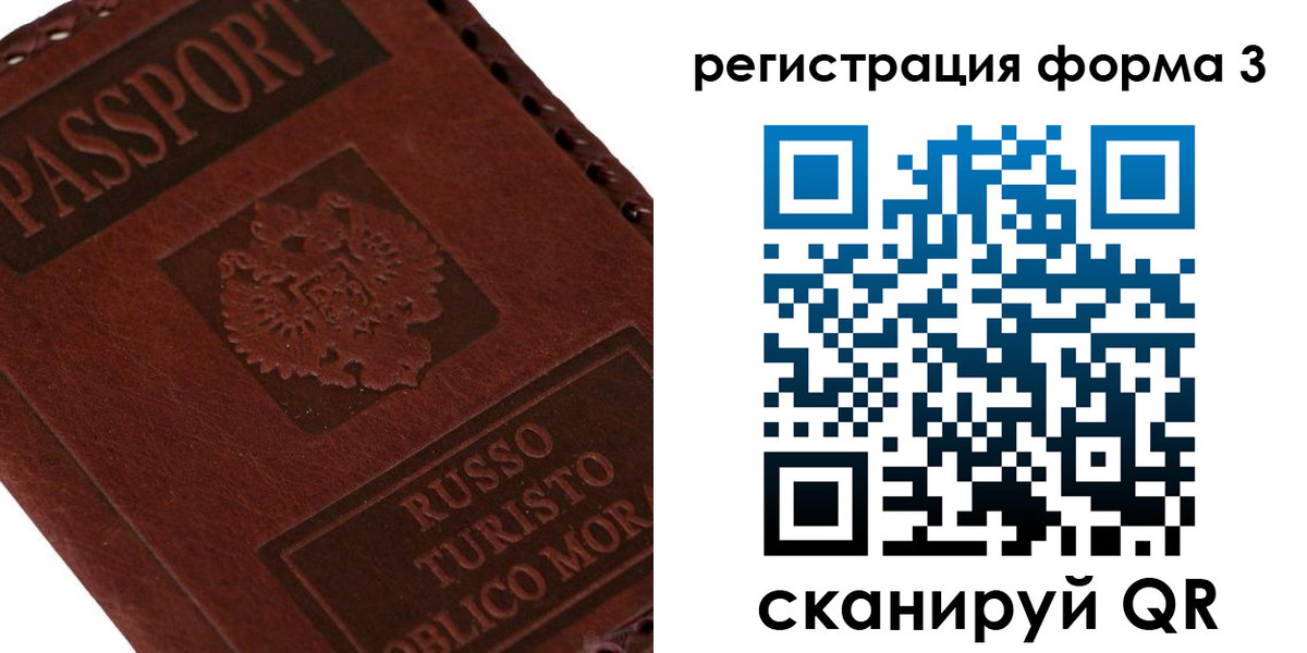 прописка ребенка в Красноуфимске