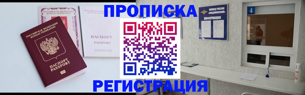 временная прописка в Красноуфимске