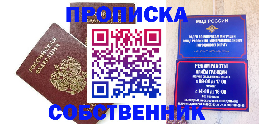 прописка для кредита в Красноуфимске