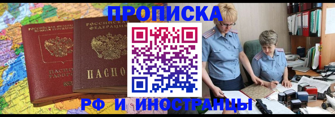 где прописаться в Красноуфимске