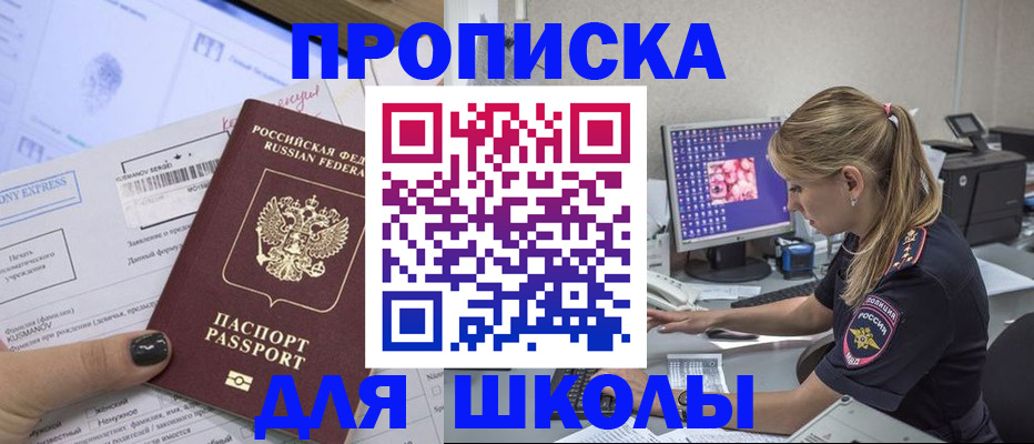 временная регистрация законно в Красноуфимске